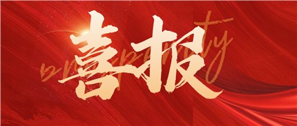 再獲省級稱號！進芯電子獲評2022省級企業(yè)技術(shù)中心！